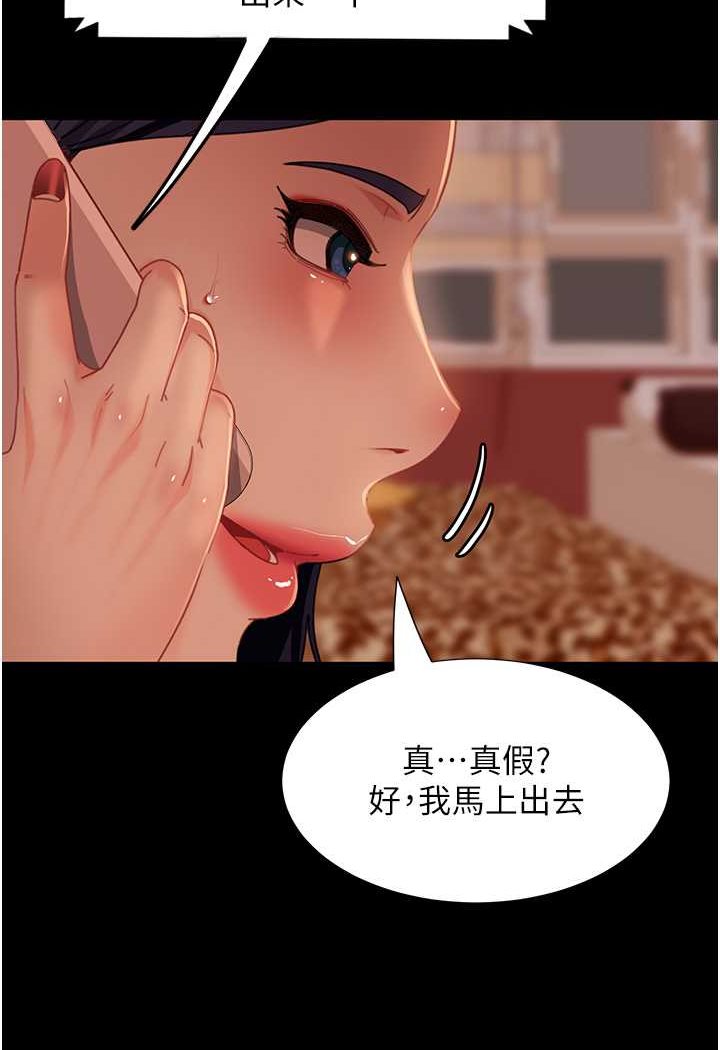 第52话-全是肉棒惹的祸! - 第95.jpg页