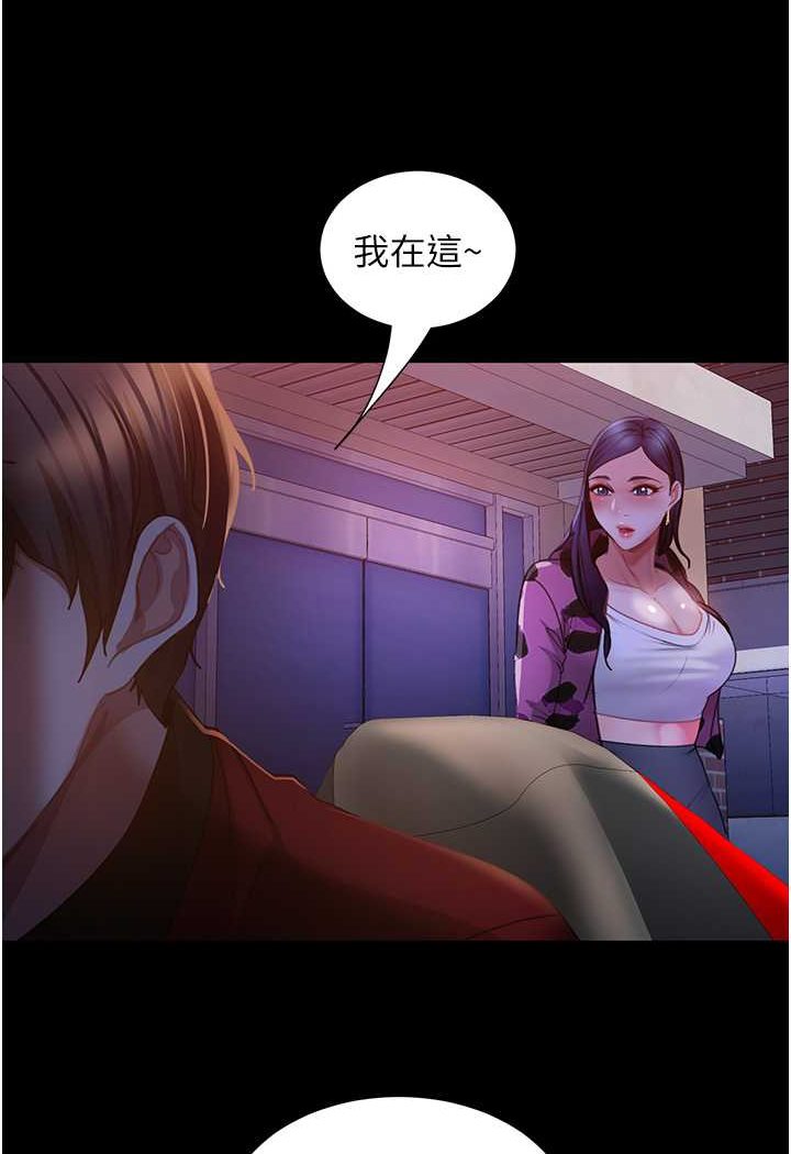 第52话-全是肉棒惹的祸! - 第97.jpg页