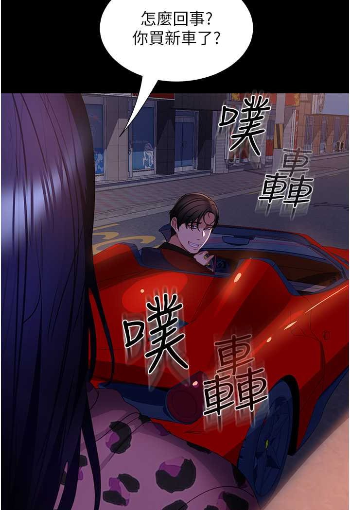 第52话-全是肉棒惹的祸! - 第98.jpg页