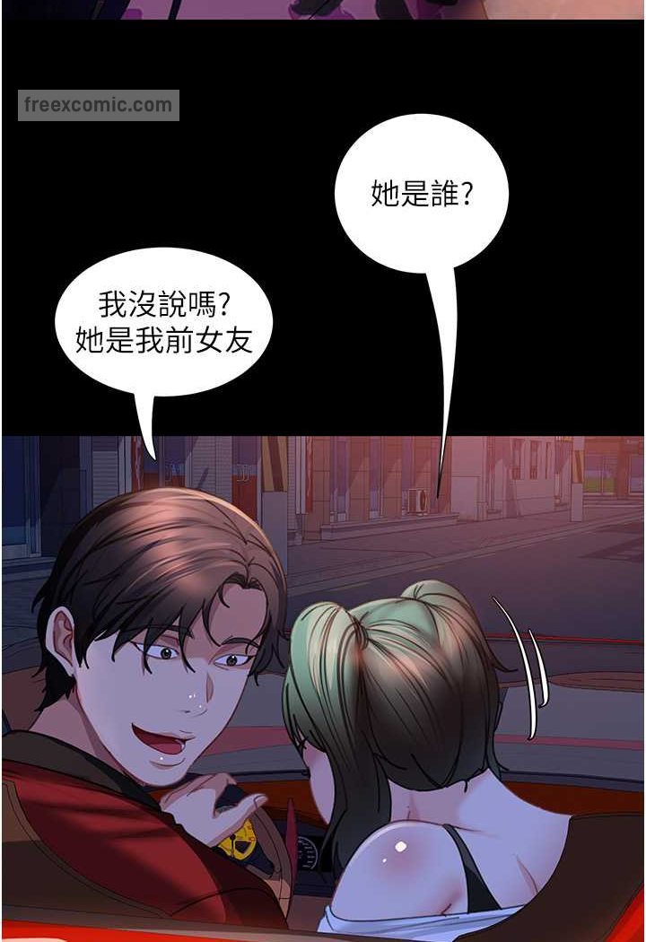 第52话-全是肉棒惹的祸! - 第99.jpg页