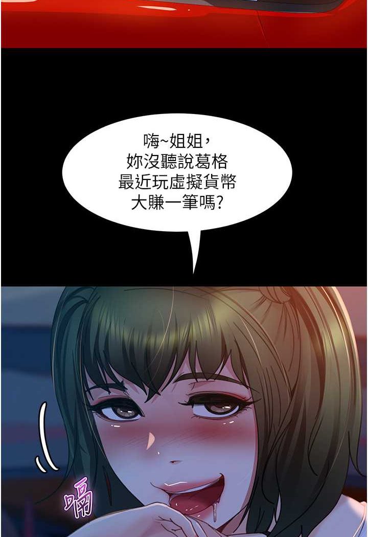 第52话-全是肉棒惹的祸! - 第100.jpg页