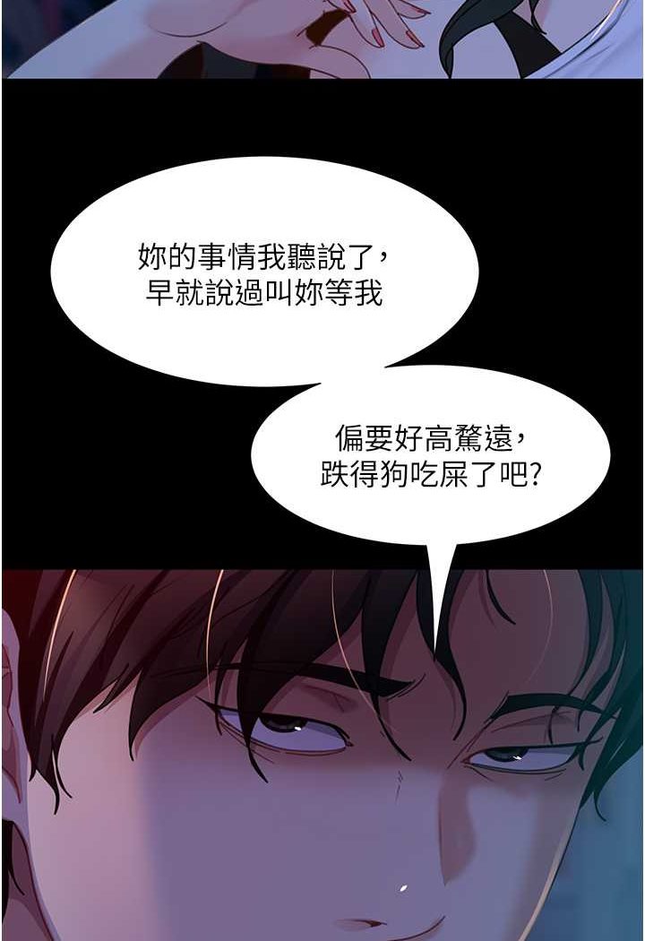 第52话-全是肉棒惹的祸! - 第101.jpg页