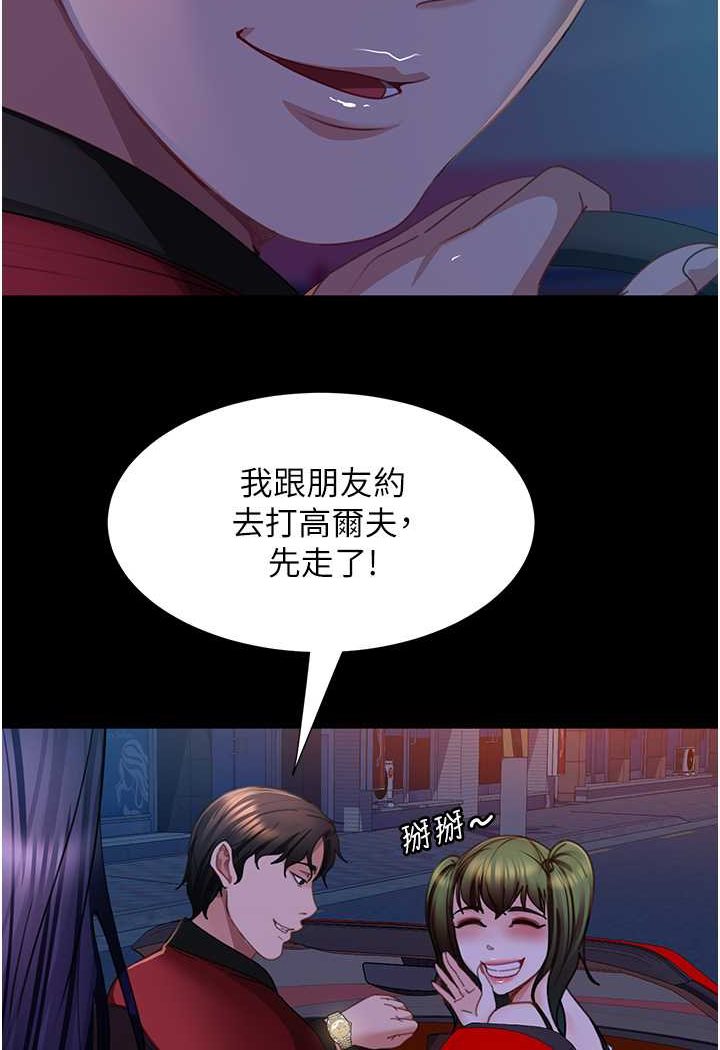 第52话-全是肉棒惹的祸! - 第102.jpg页