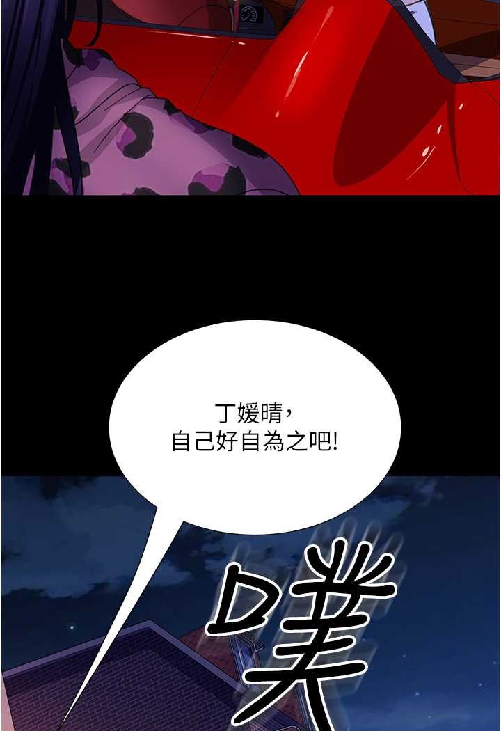 第52话-全是肉棒惹的祸! - 第103.jpg页