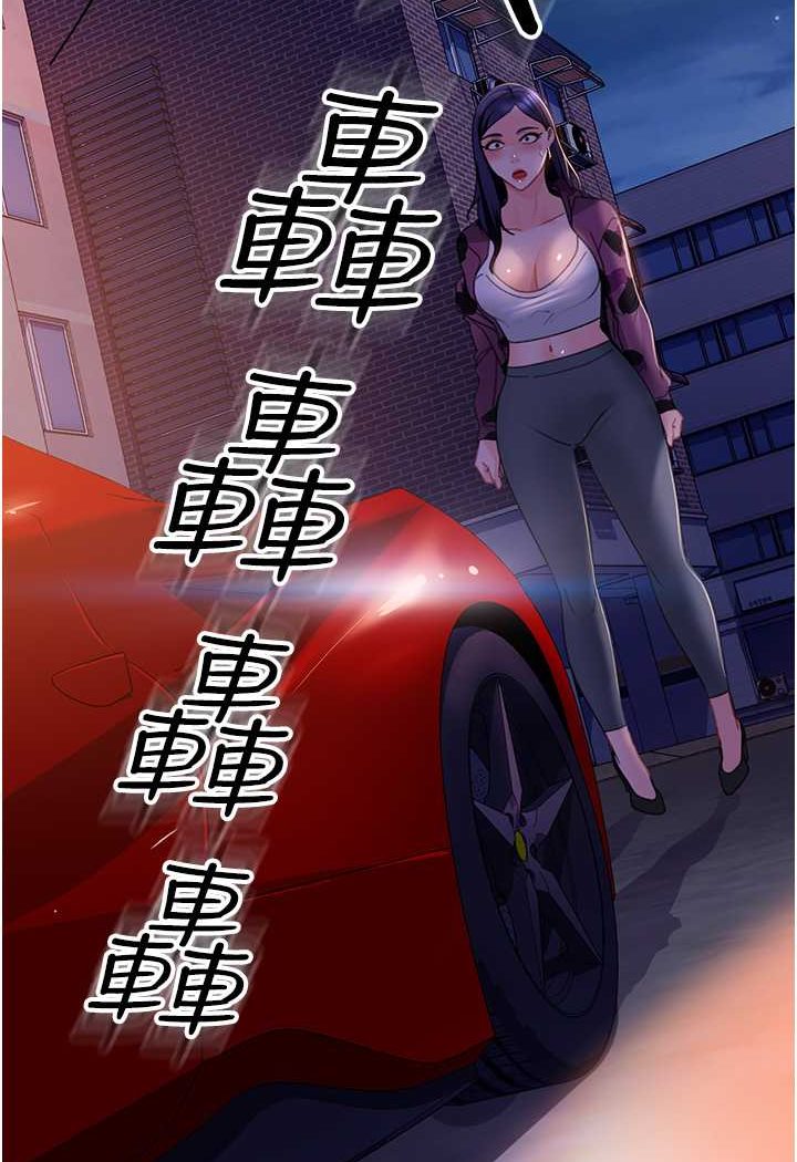 第52话-全是肉棒惹的祸! - 第104.jpg页