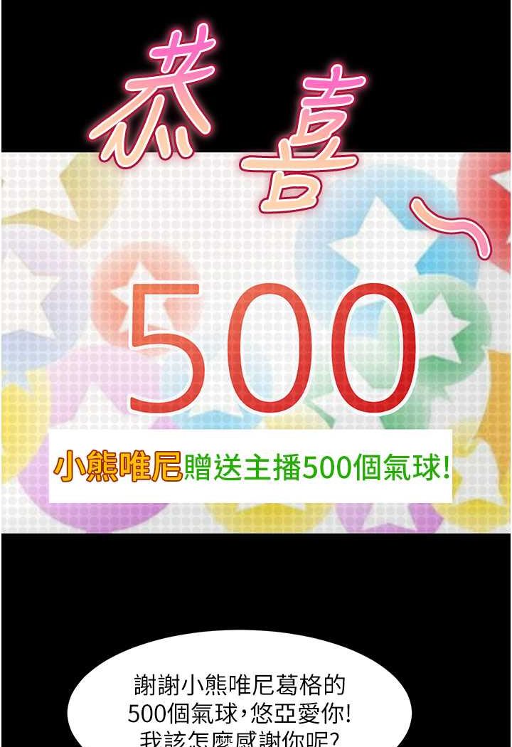 第52话-全是肉棒惹的祸! - 第110.jpg页