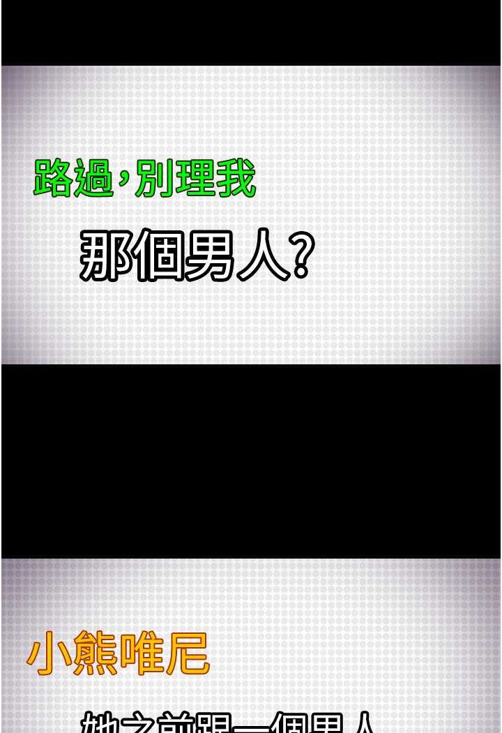 第52话-全是肉棒惹的祸! - 第114.jpg页
