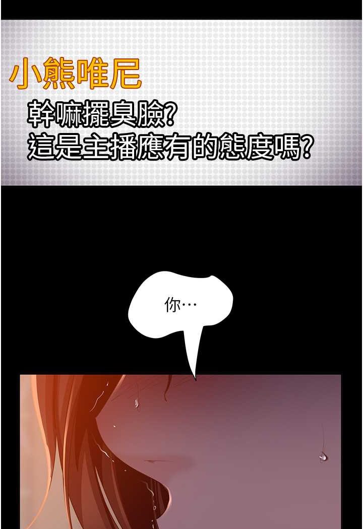 第52话-全是肉棒惹的祸! - 第123.jpg页