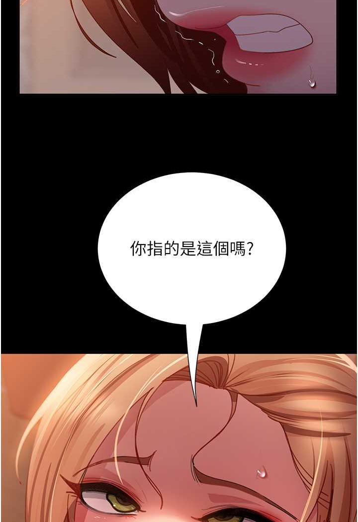 第52话-全是肉棒惹的祸! - 第124.jpg页