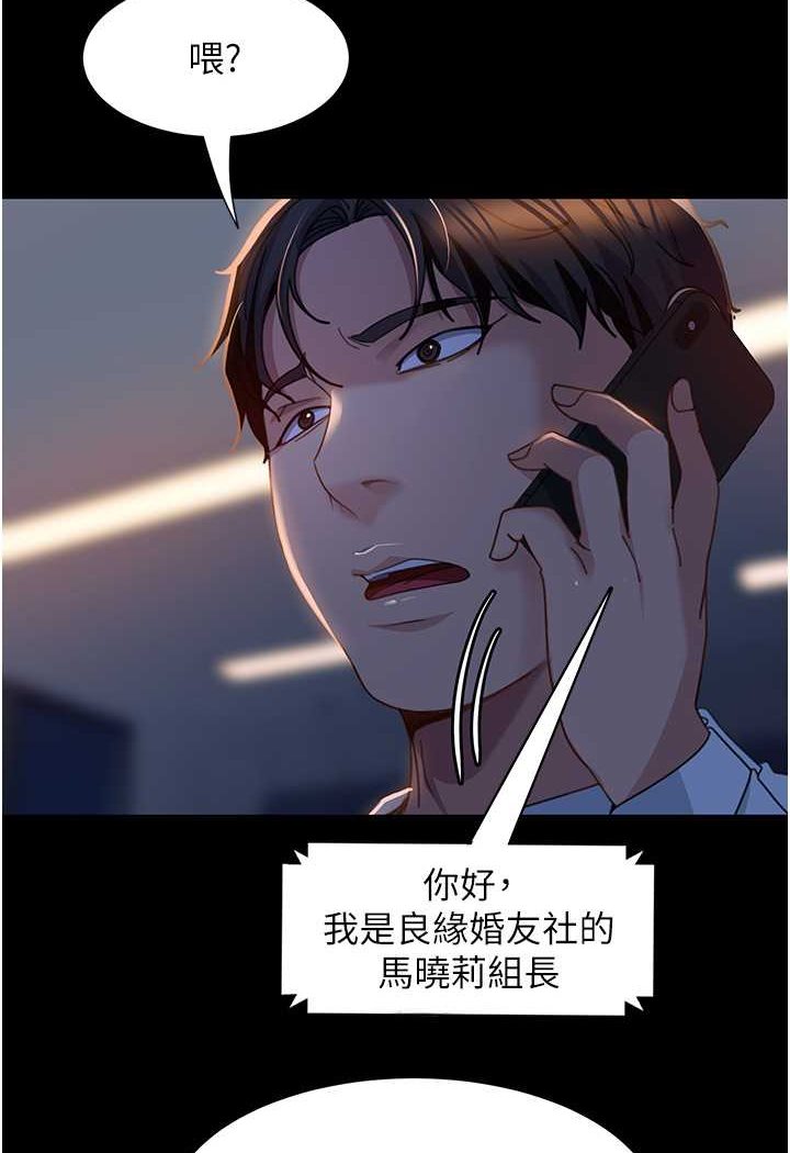第52话-全是肉棒惹的祸! - 第129.jpg页