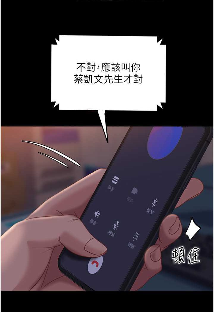 第52话-全是肉棒惹的祸! - 第132.jpg页