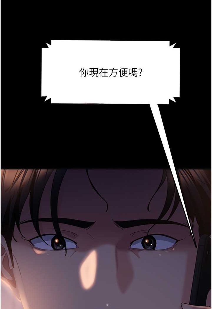 第52话-全是肉棒惹的祸! - 第133.jpg页