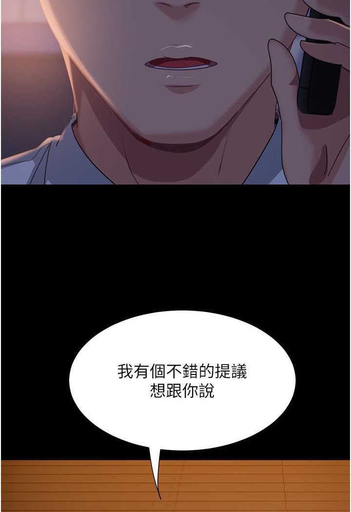 第52话-全是肉棒惹的祸! - 第134.jpg页
