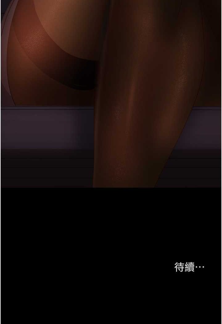第52话-全是肉棒惹的祸! - 第136.jpg页