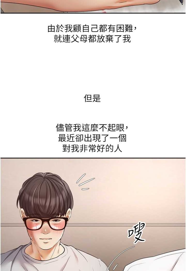 第72话-再次重逢的补习班婊子老师 - 第4.jpg页