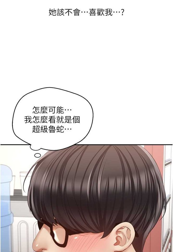 第72话-再次重逢的补习班婊子老师 - 第9.jpg页