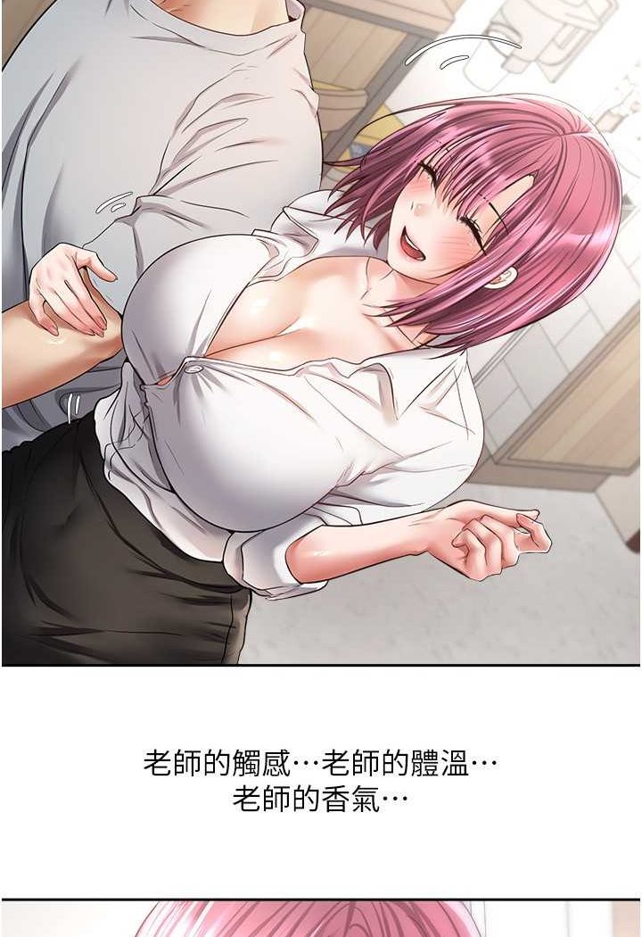 第72话-再次重逢的补习班婊子老师 - 第11.jpg页