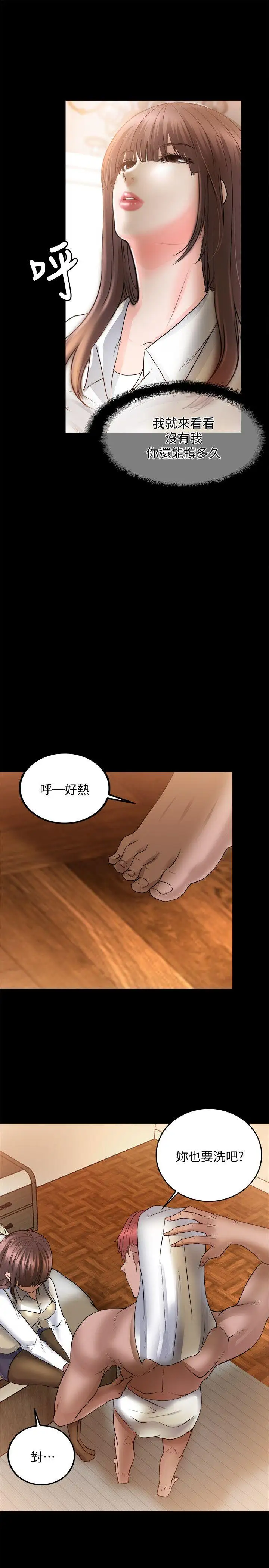 第10话 - 第32.jpg页