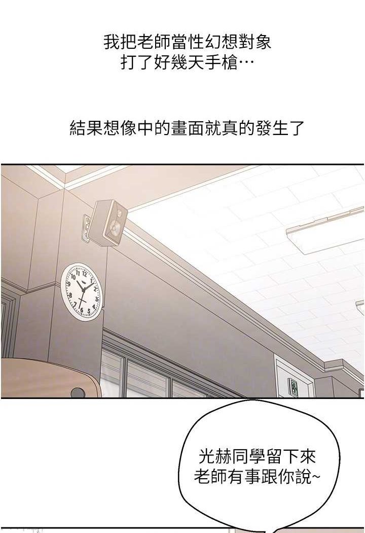 第72话-再次重逢的补习班婊子老师 - 第16.jpg页