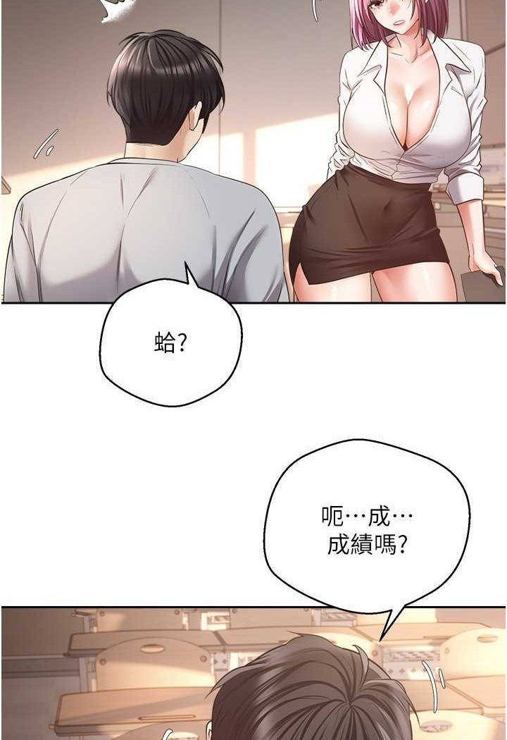 第72话-再次重逢的补习班婊子老师 - 第23.jpg页