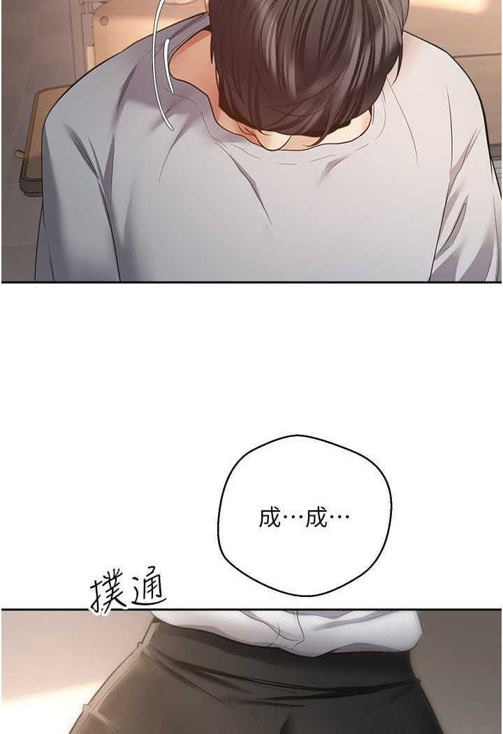 第72话-再次重逢的补习班婊子老师 - 第24.jpg页