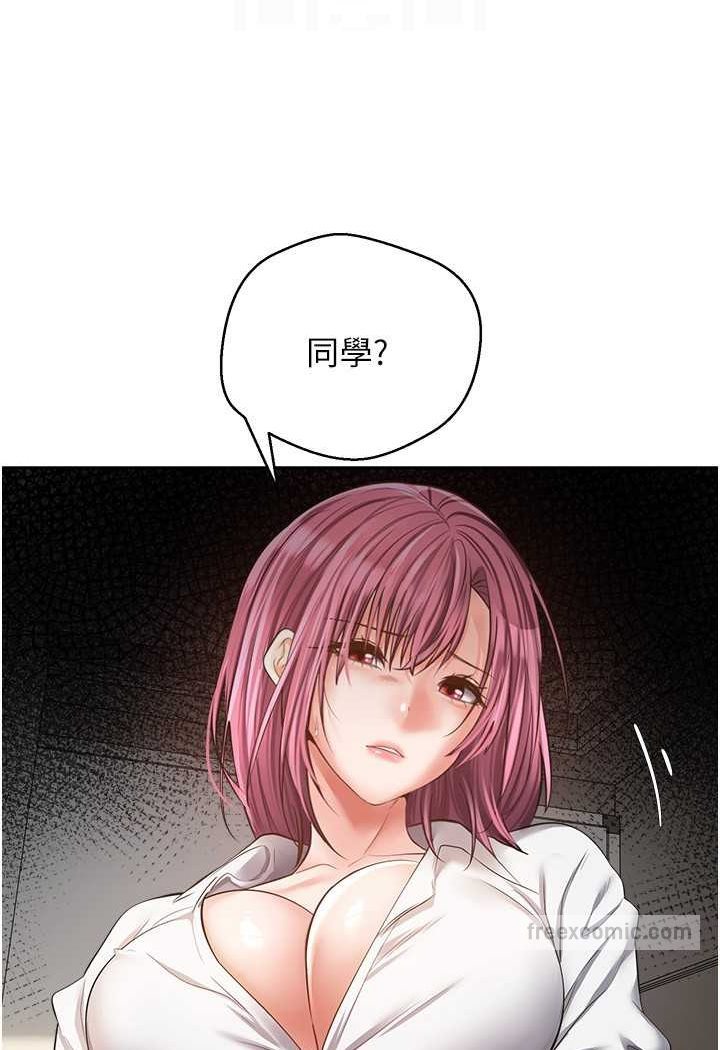 第72话-再次重逢的补习班婊子老师 - 第26.jpg页