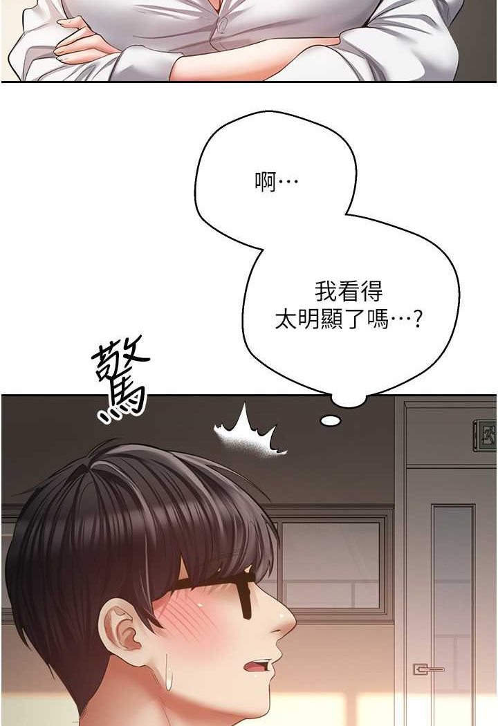 第72话-再次重逢的补习班婊子老师 - 第27.jpg页