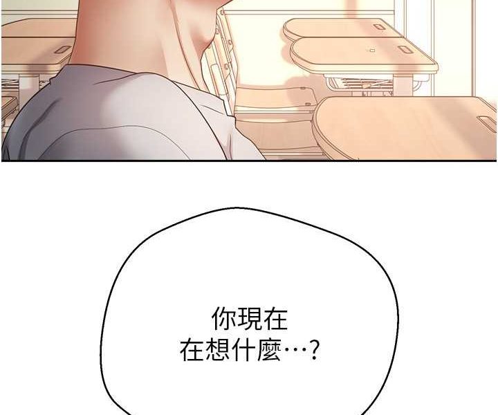 第72话-再次重逢的补习班婊子老师 - 第28.jpg页