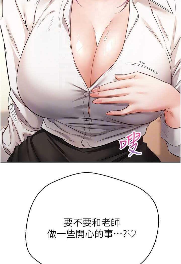 第72话-再次重逢的补习班婊子老师 - 第37.jpg页