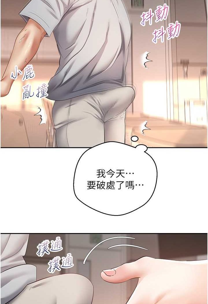 第72话-再次重逢的补习班婊子老师 - 第40.jpg页