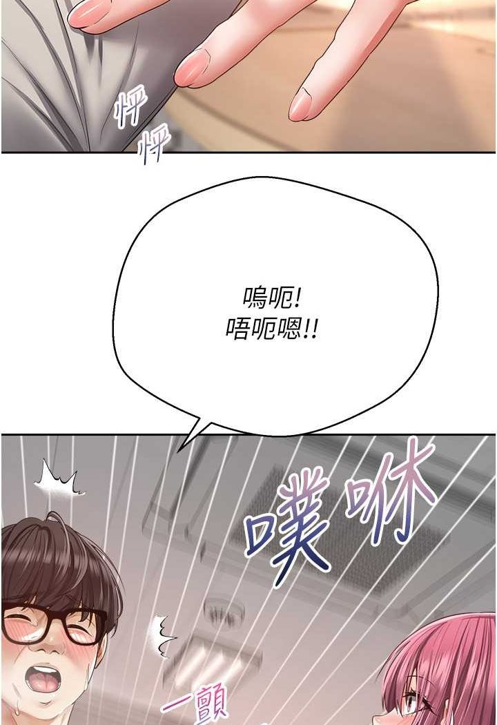 第72话-再次重逢的补习班婊子老师 - 第42.jpg页