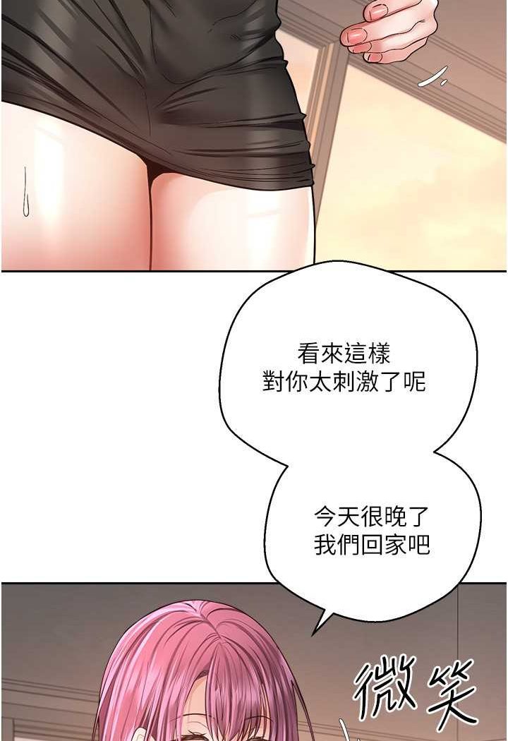 第72话-再次重逢的补习班婊子老师 - 第46.jpg页