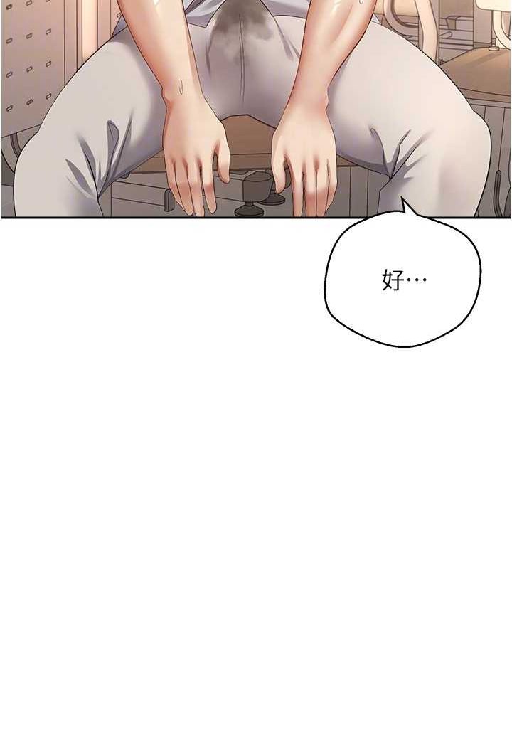 第72话-再次重逢的补习班婊子老师 - 第50.jpg页