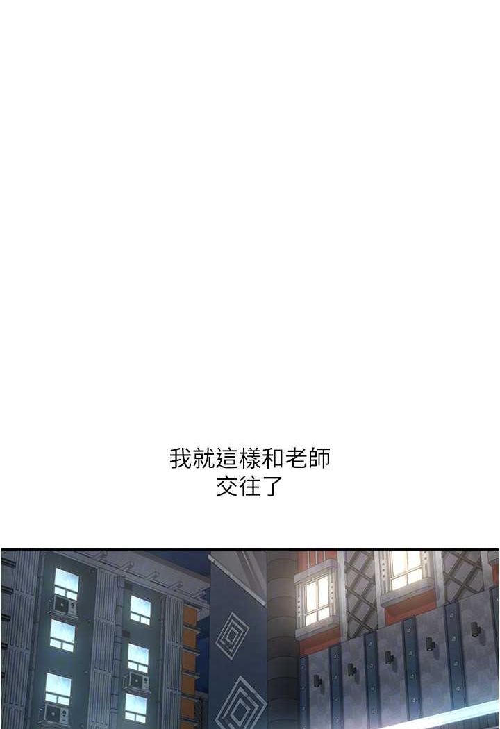 第72话-再次重逢的补习班婊子老师 - 第51.jpg页