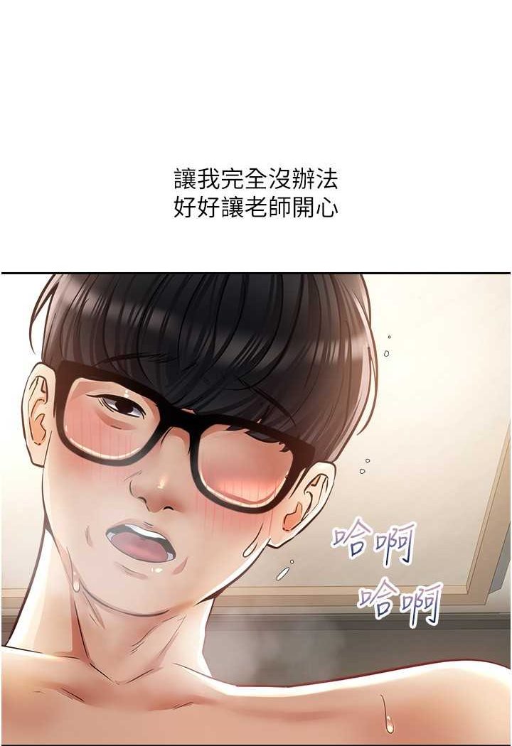 第72话-再次重逢的补习班婊子老师 - 第55.jpg页