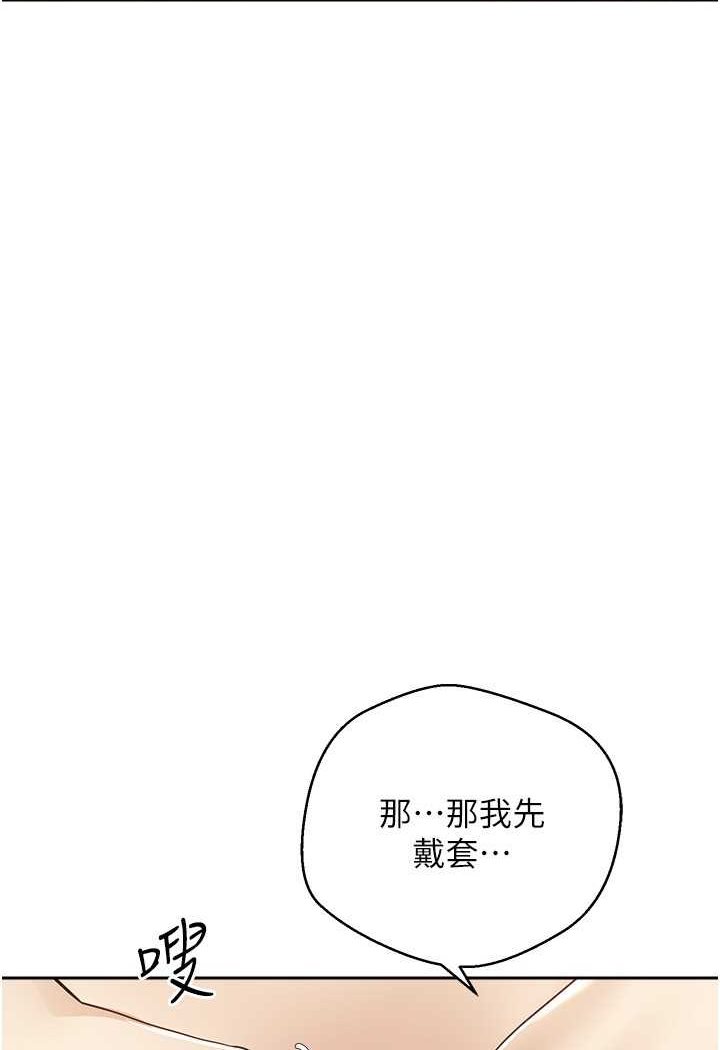 第72话-再次重逢的补习班婊子老师 - 第56.jpg页