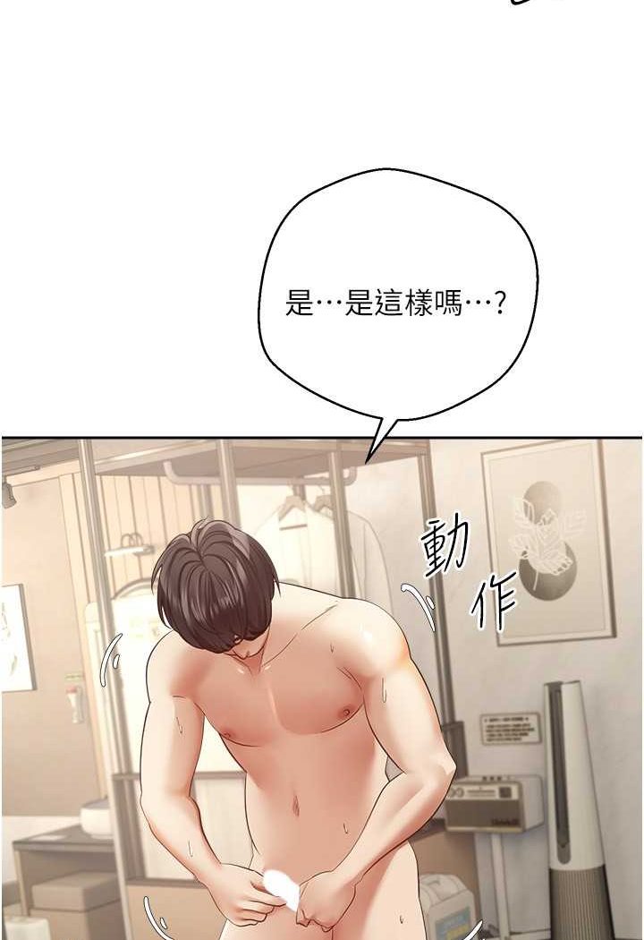 第72话-再次重逢的补习班婊子老师 - 第58.jpg页
