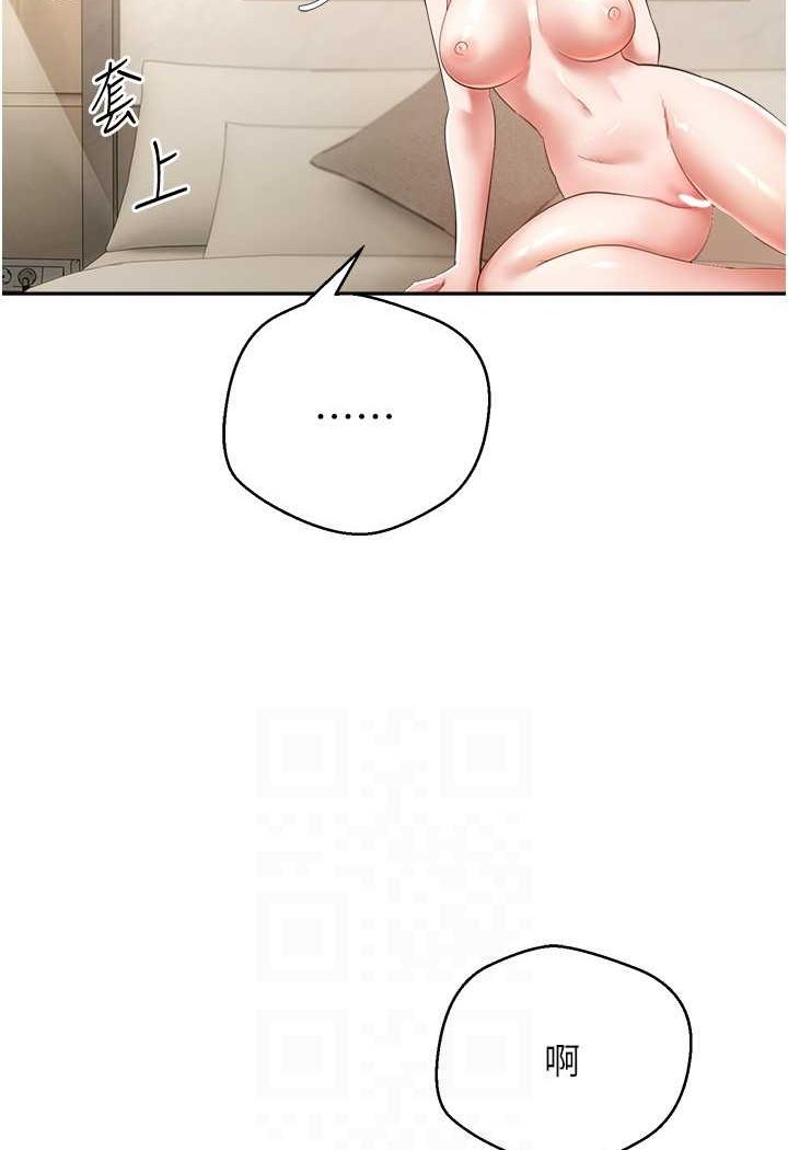 第72话-再次重逢的补习班婊子老师 - 第60.jpg页
