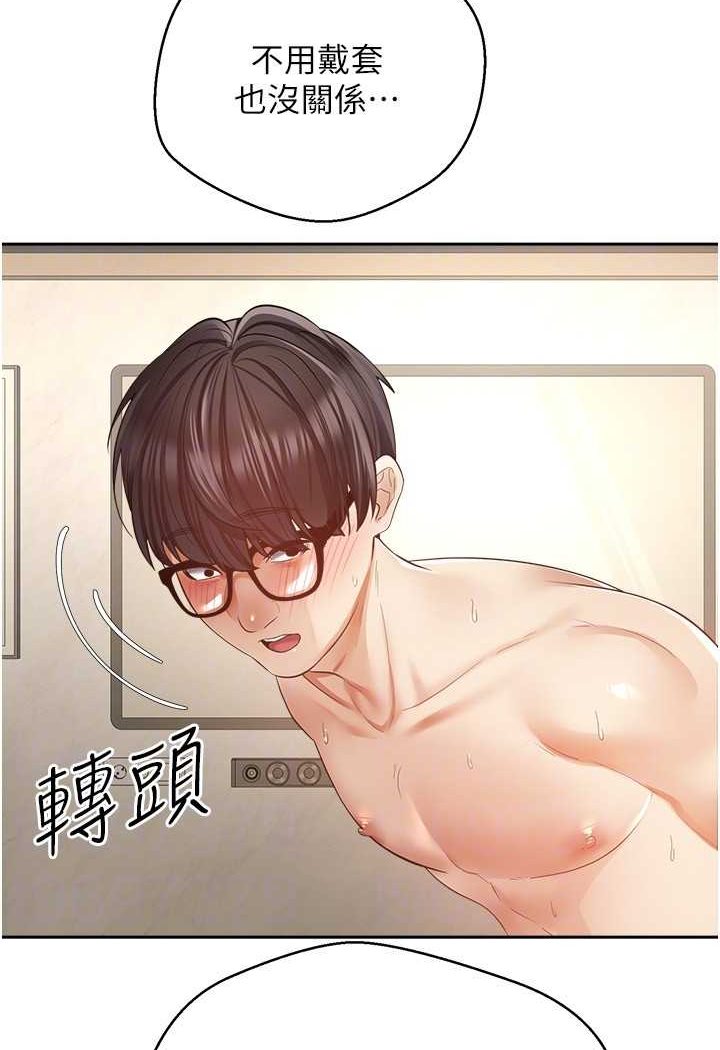 第72话-再次重逢的补习班婊子老师 - 第63.jpg页