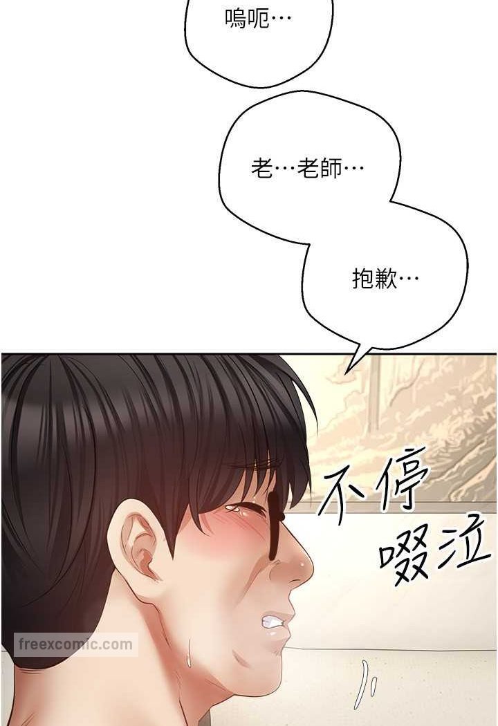第72话-再次重逢的补习班婊子老师 - 第72.jpg页