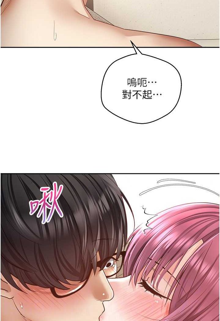 第72话-再次重逢的补习班婊子老师 - 第73.jpg页