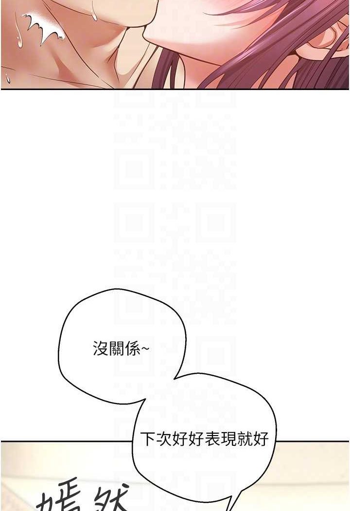 第72话-再次重逢的补习班婊子老师 - 第74.jpg页