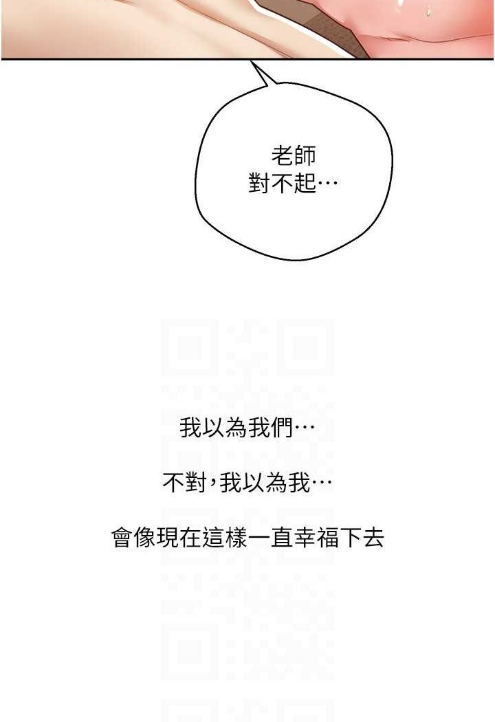 第72话-再次重逢的补习班婊子老师 - 第78.jpg页