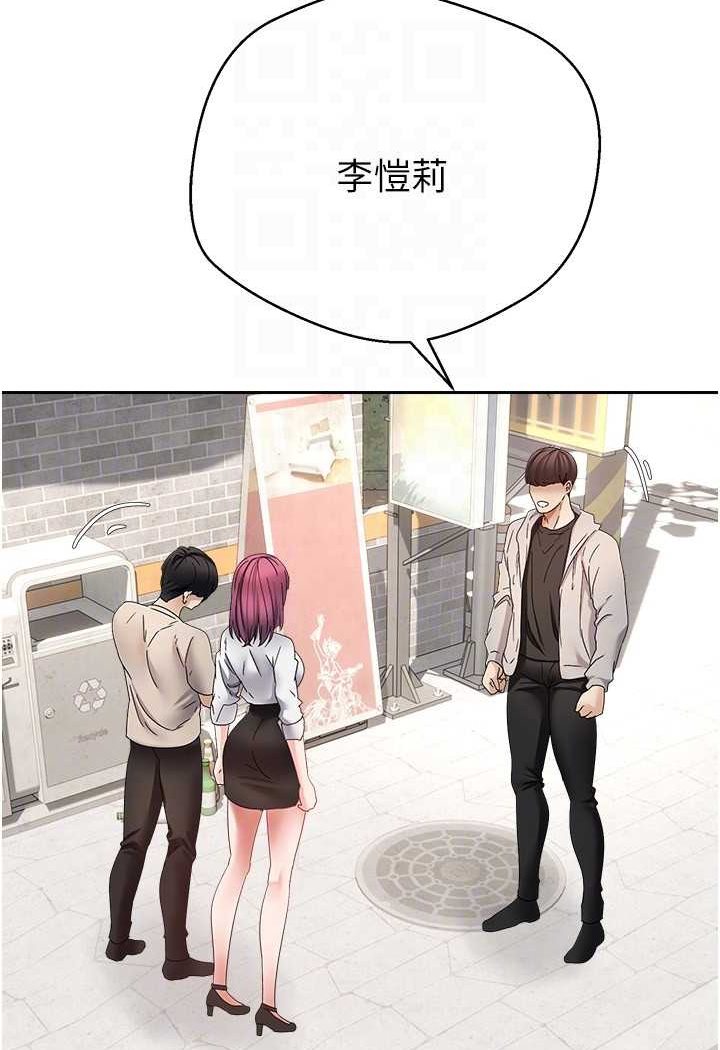 第72话-再次重逢的补习班婊子老师 - 第80.jpg页
