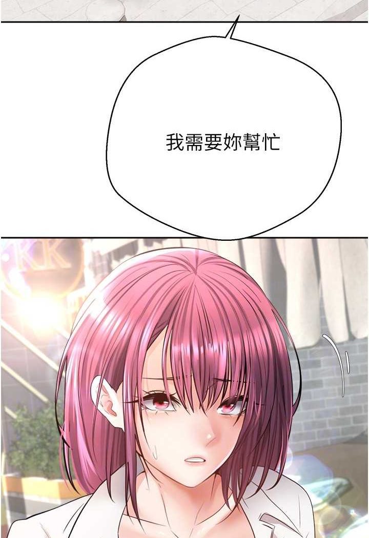 第72话-再次重逢的补习班婊子老师 - 第81.jpg页
