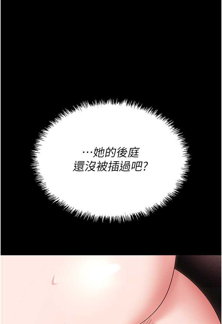第79话-最可口的「鲍鱼大餐」 - 第1.jpg页