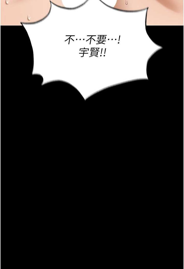 第79话-最可口的「鲍鱼大餐」 - 第11.jpg页