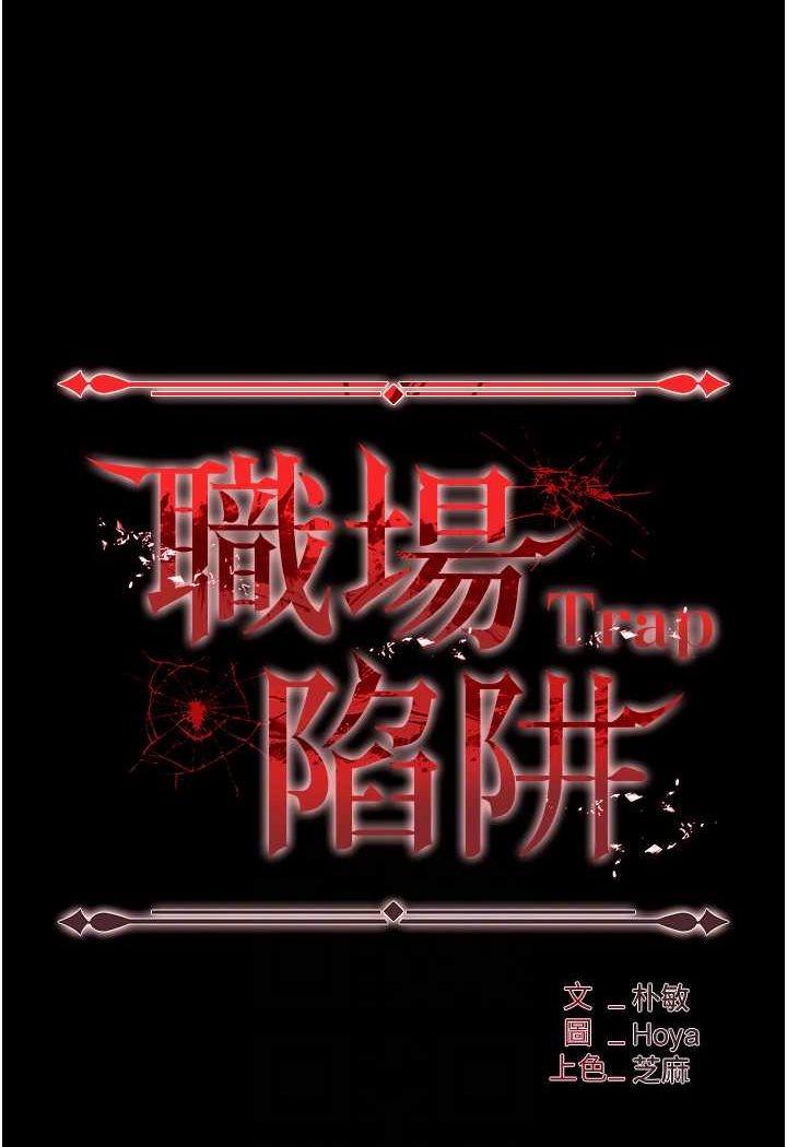 第79话-最可口的「鲍鱼大餐」 - 第12.jpg页