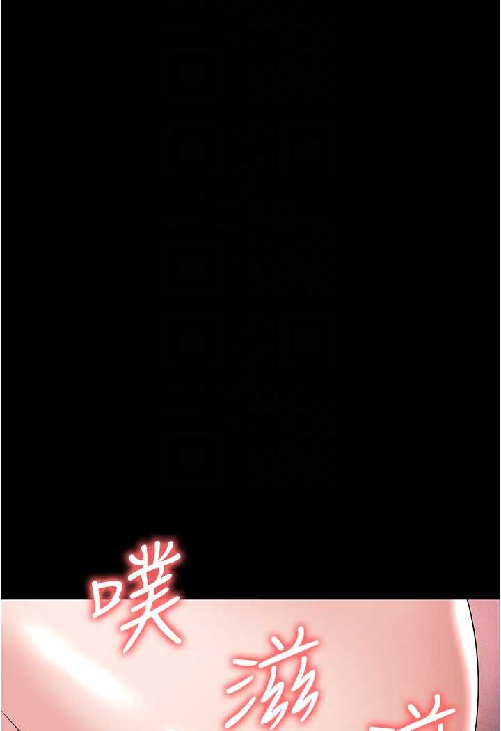 第79话-最可口的「鲍鱼大餐」 - 第13.jpg页