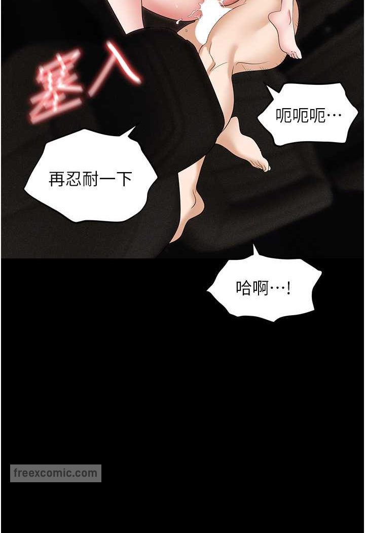 第79话-最可口的「鲍鱼大餐」 - 第18.jpg页